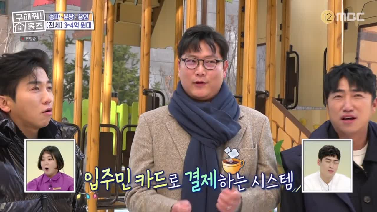 구해줘홈즈 용인시 수지구 풍덕천동 <쓰리룸 살 자매> 매물 가격 및 구조 인테리어 리모델링 최종선택 소개 다시보기