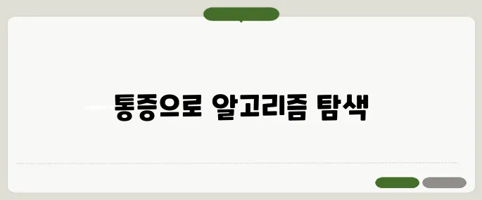 맹장 위치 오른쪽? 왼쪽? 통증 위치 구별