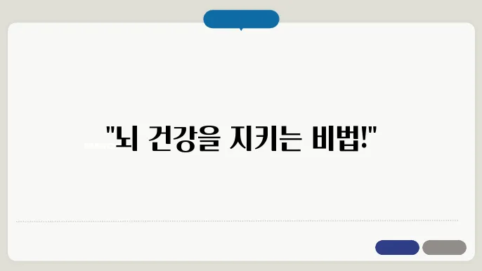 치매 예방법 활동 및 치료약 정리