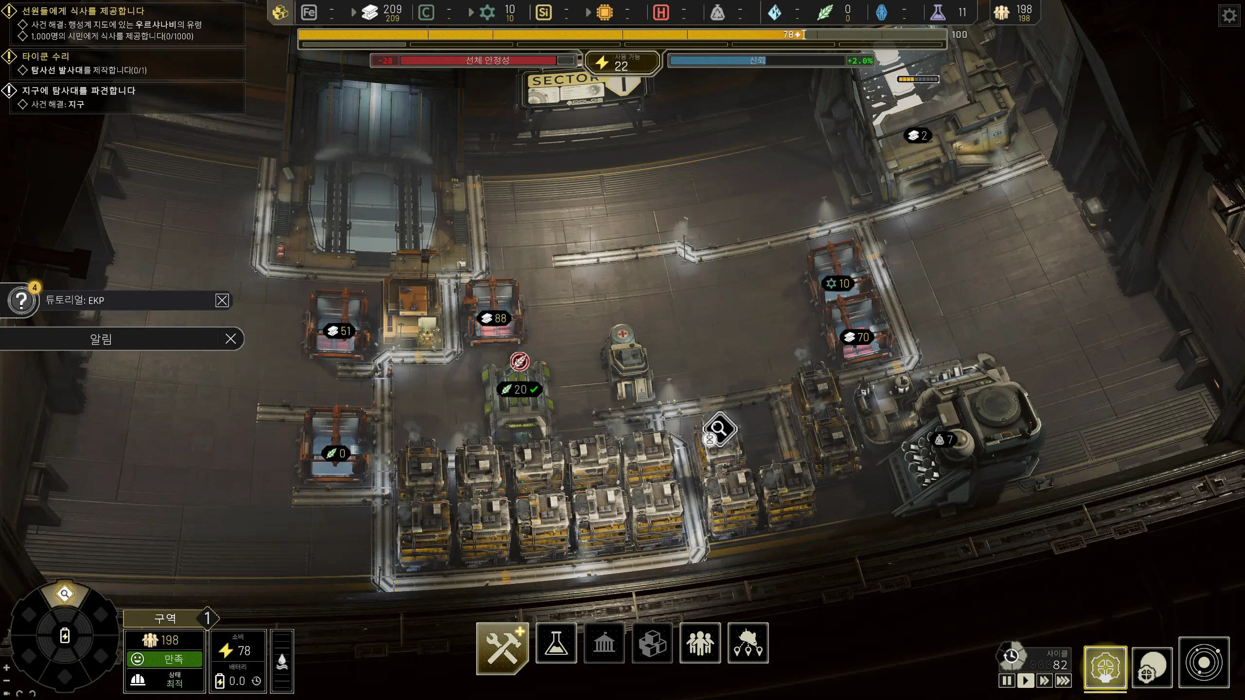 도시 건설 게임 리뷰