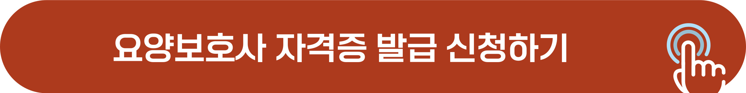자격증 발급 신청