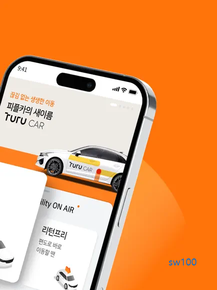 투루카 살펴보기 6