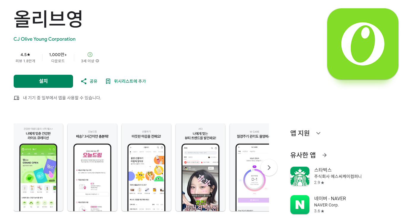 올리브영 페스타 2025 티켓 신청 및 행사 정보