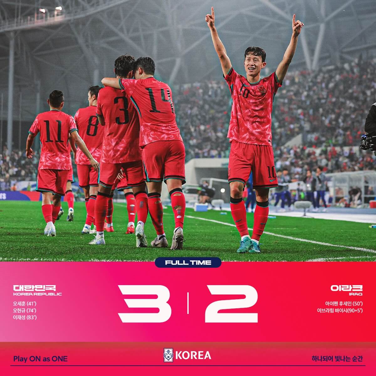 한국 이라크 축구