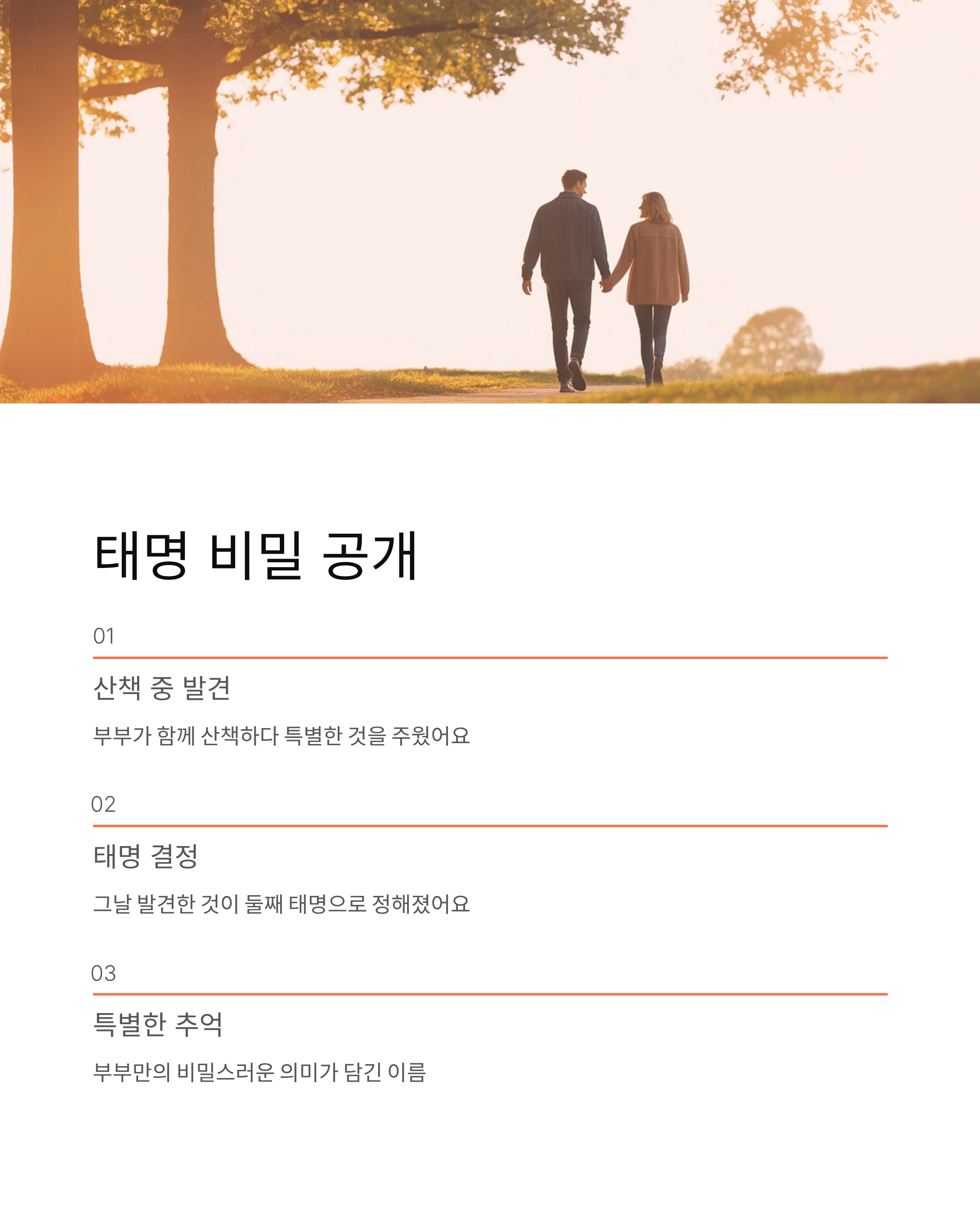 조정석 거미 둘째 계획, '좀비딸' 촬영 중 한 마디에 결정된 비밀!