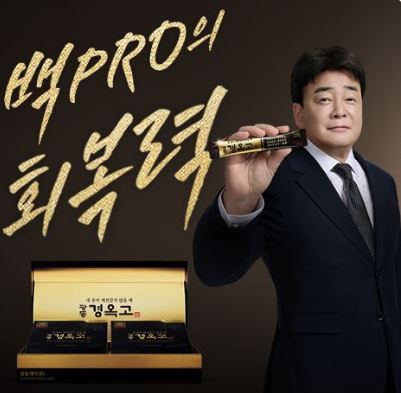 광동-경옥고-효능-가격