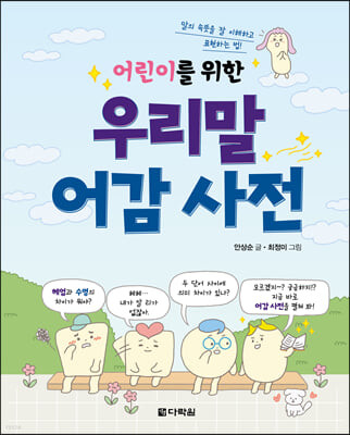 초등학교 4학년 추천도서