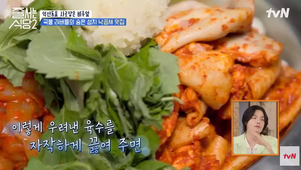 낙곱새 양념