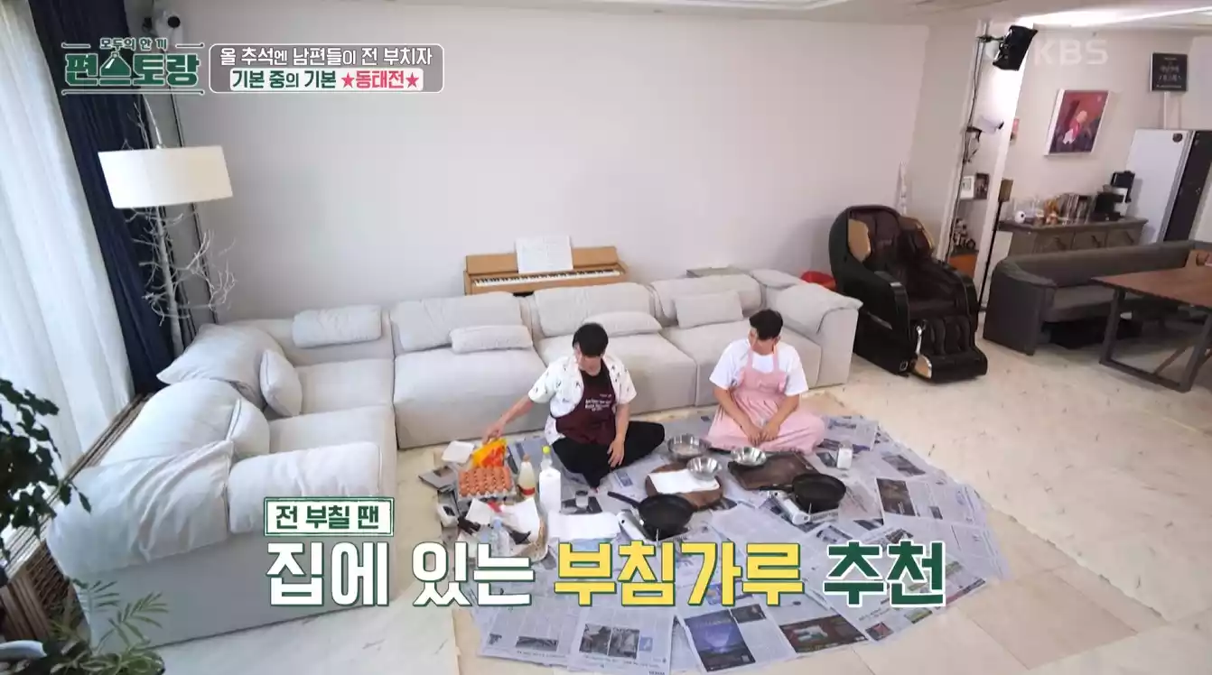 어남선생, 제이쓴