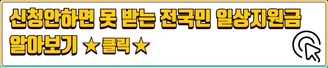 정부지원금 신청방법