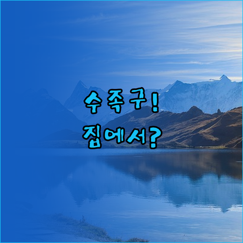 수원 장안구 수족구 진료 병원 및 집..