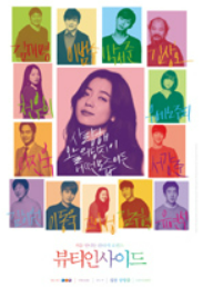 영화 뷰티 인사이드 관련 사진