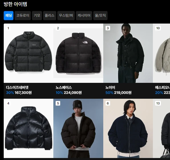 무신사 블랙프라이데이