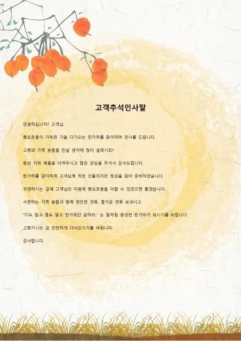 인사말 모음집 문구 이미지 일러스트 추천_4