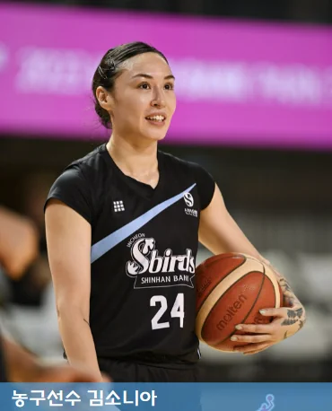 김소니아 농구선수 유니폼 입은 사진