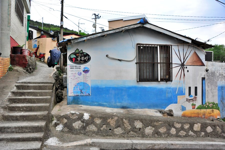 영도 해돋이 마을