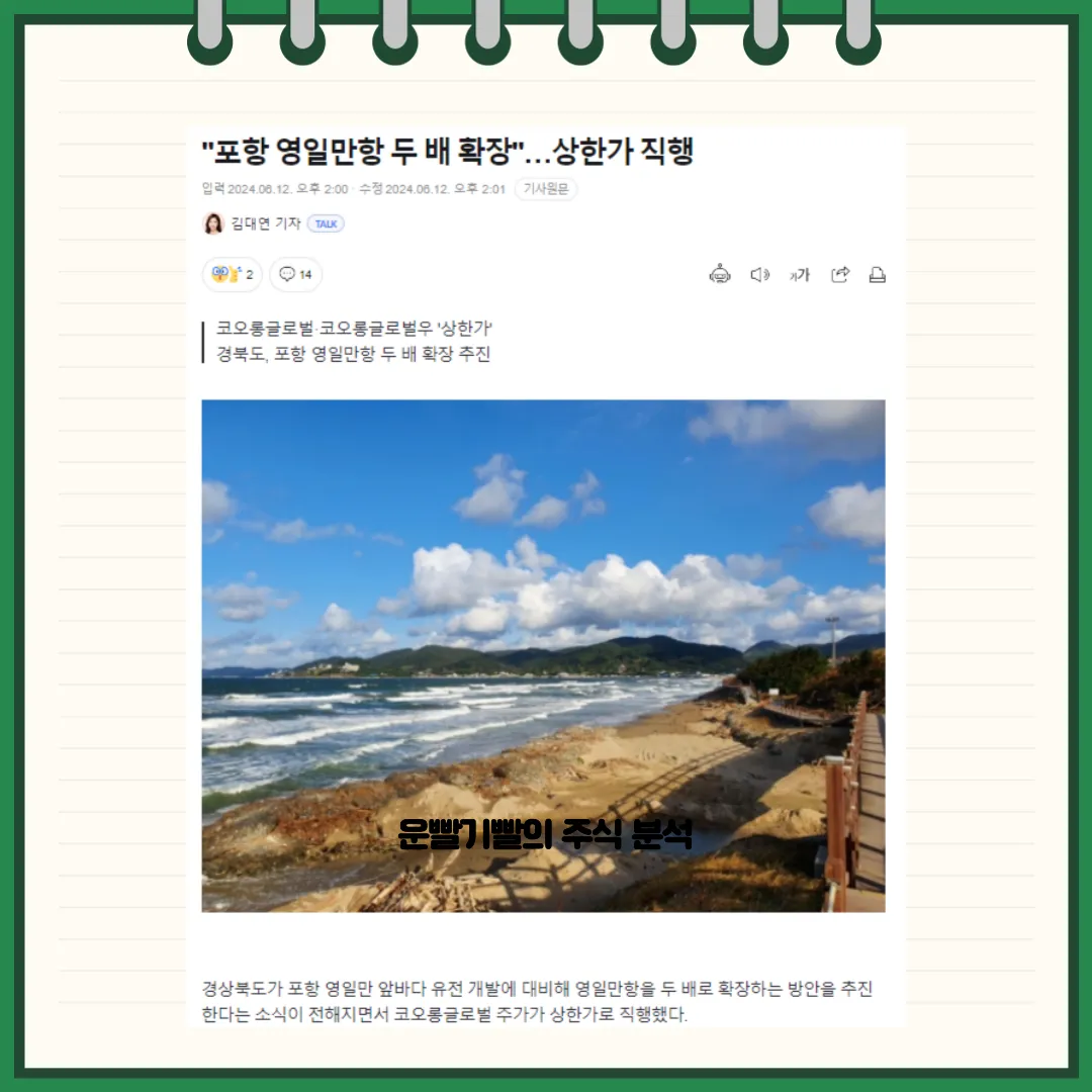 코오롱글로벌 뉴스