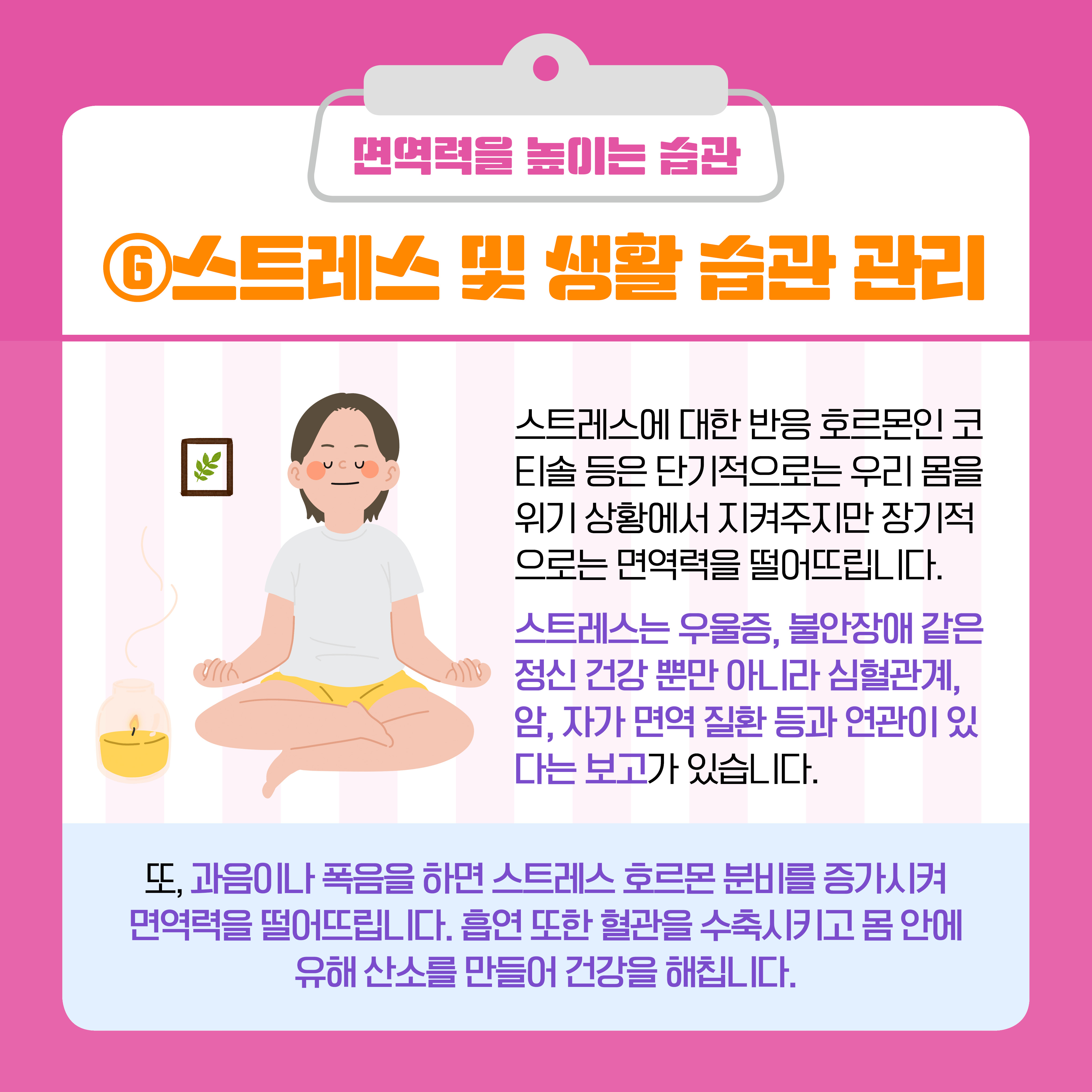 면역력 높이는 방법