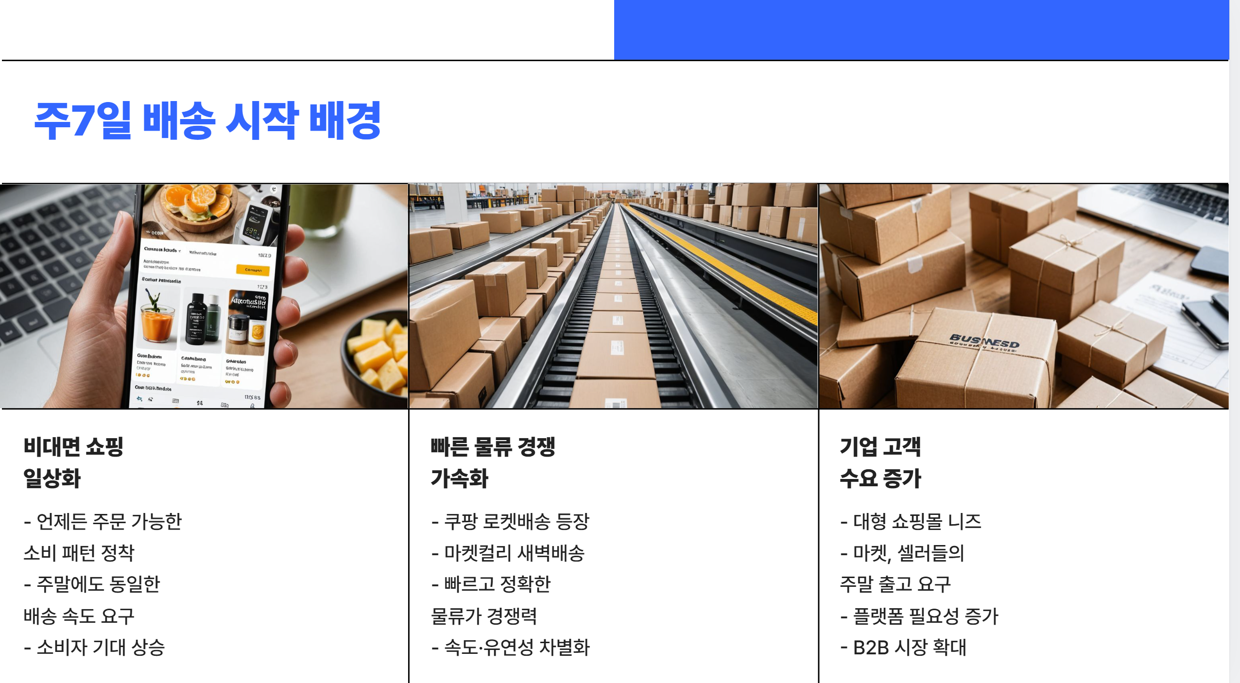 시작배경