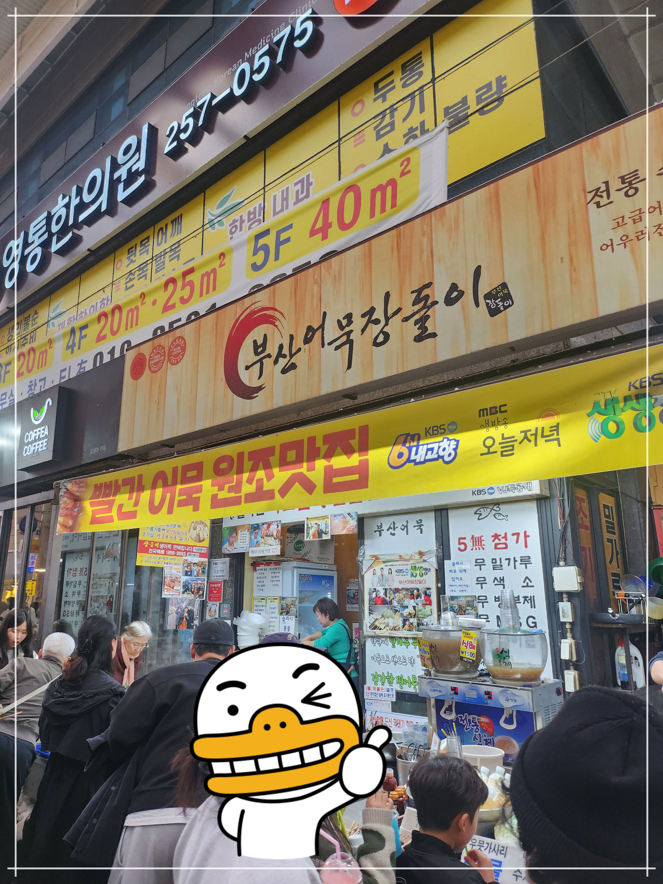 서문시장 맛집 장도리 어묵