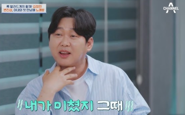 변진섭 사당귀
