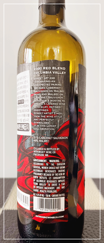 인트린직 레드블렌드