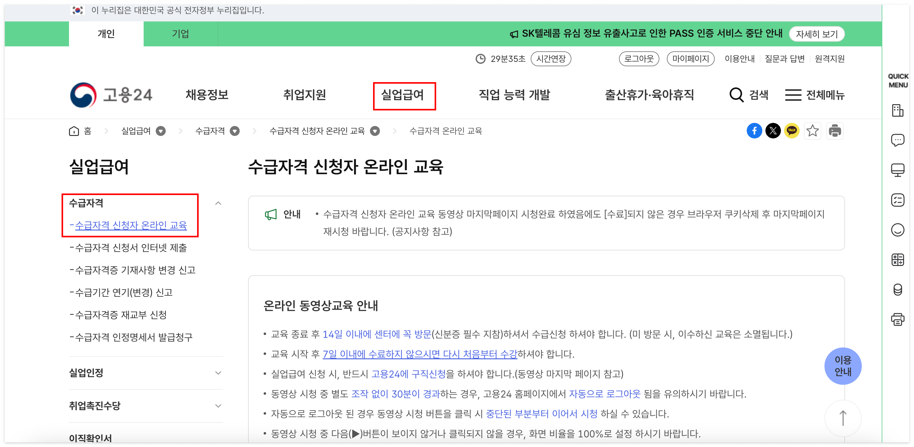 2025 실업급여