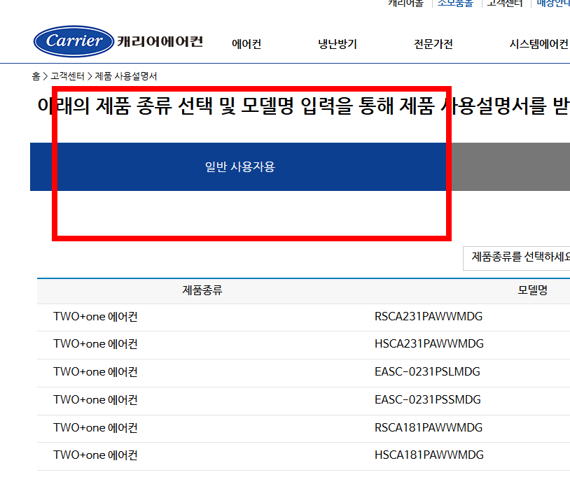 캐리어 냉난방기 리모컨 사용법 (사진)