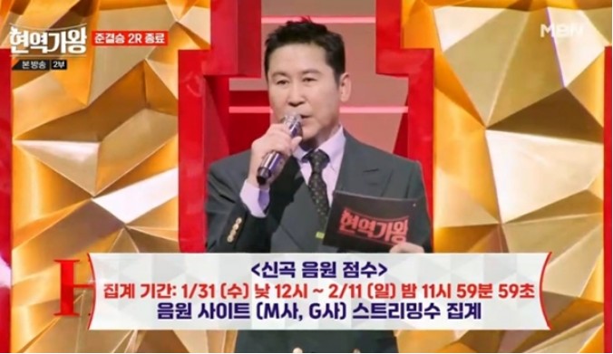 현역가왕-신동엽