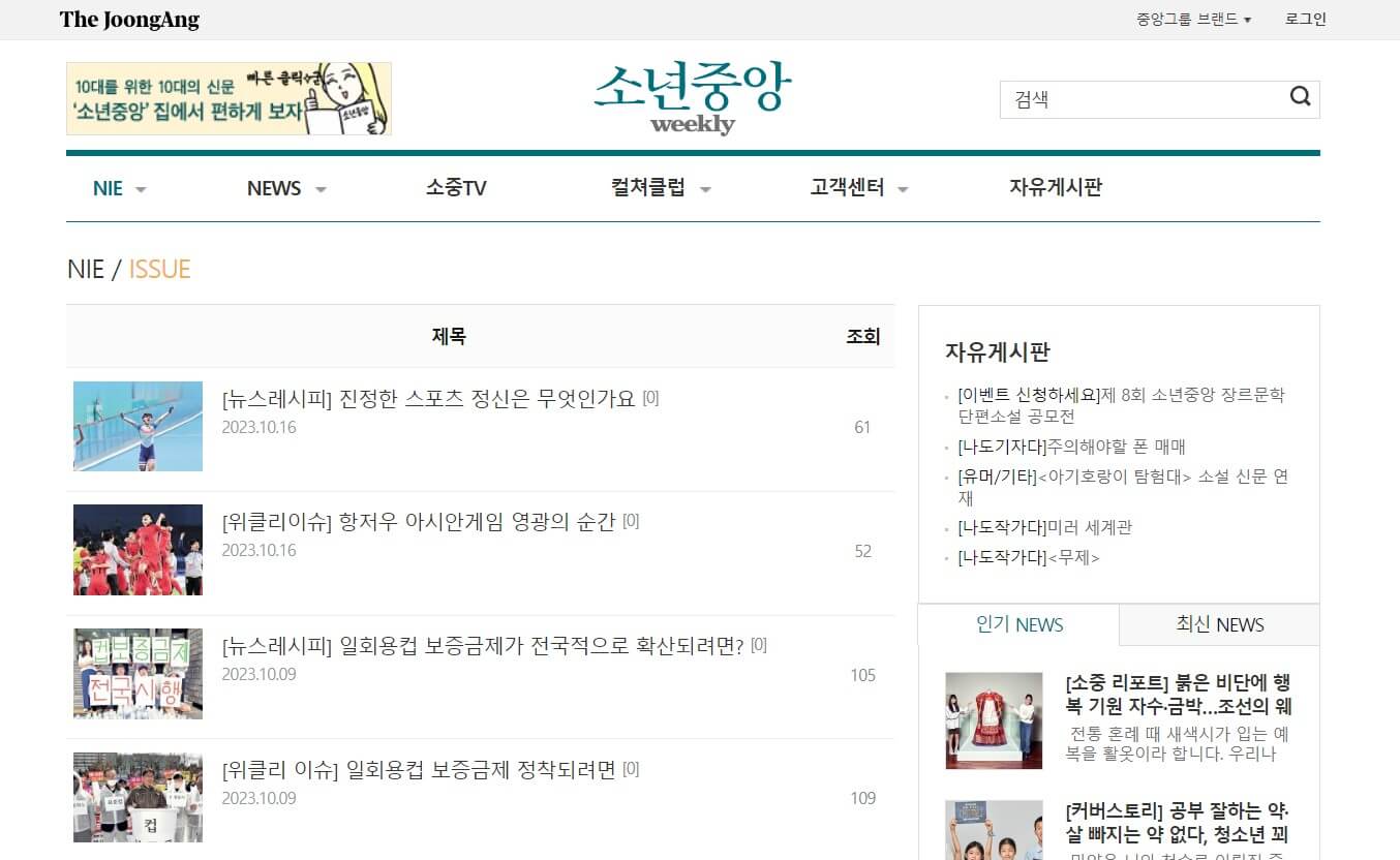 소년중앙 사이트 이미지