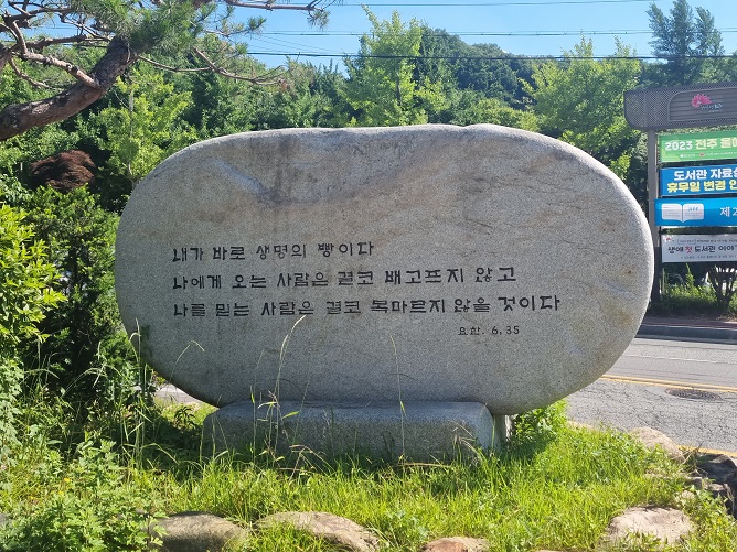 전주 호성동성당