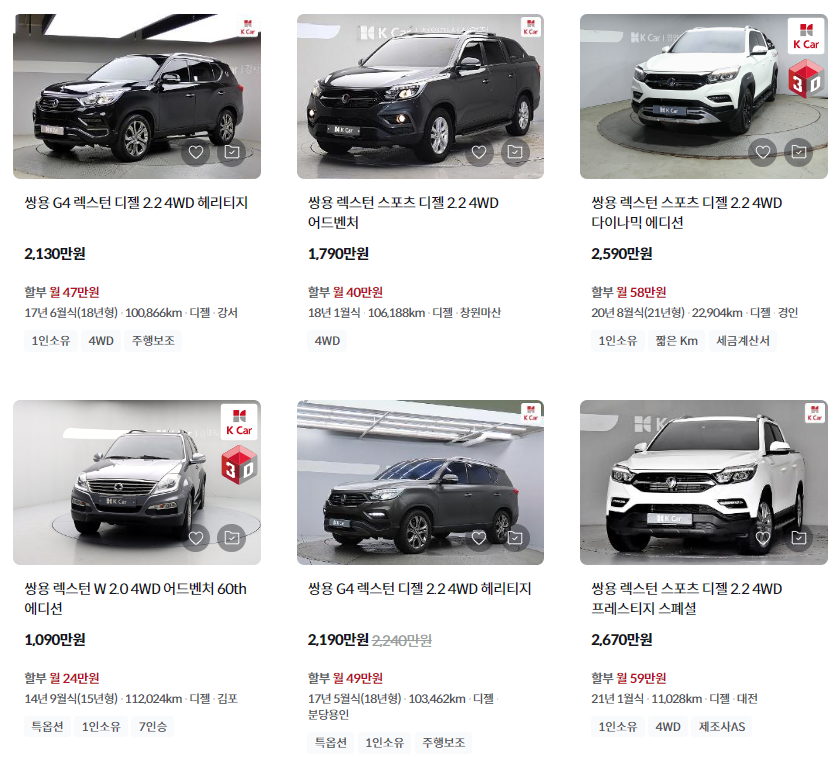 렉스턴 중고차 가격 시세표 &#124; 12-23년식 중고 시세