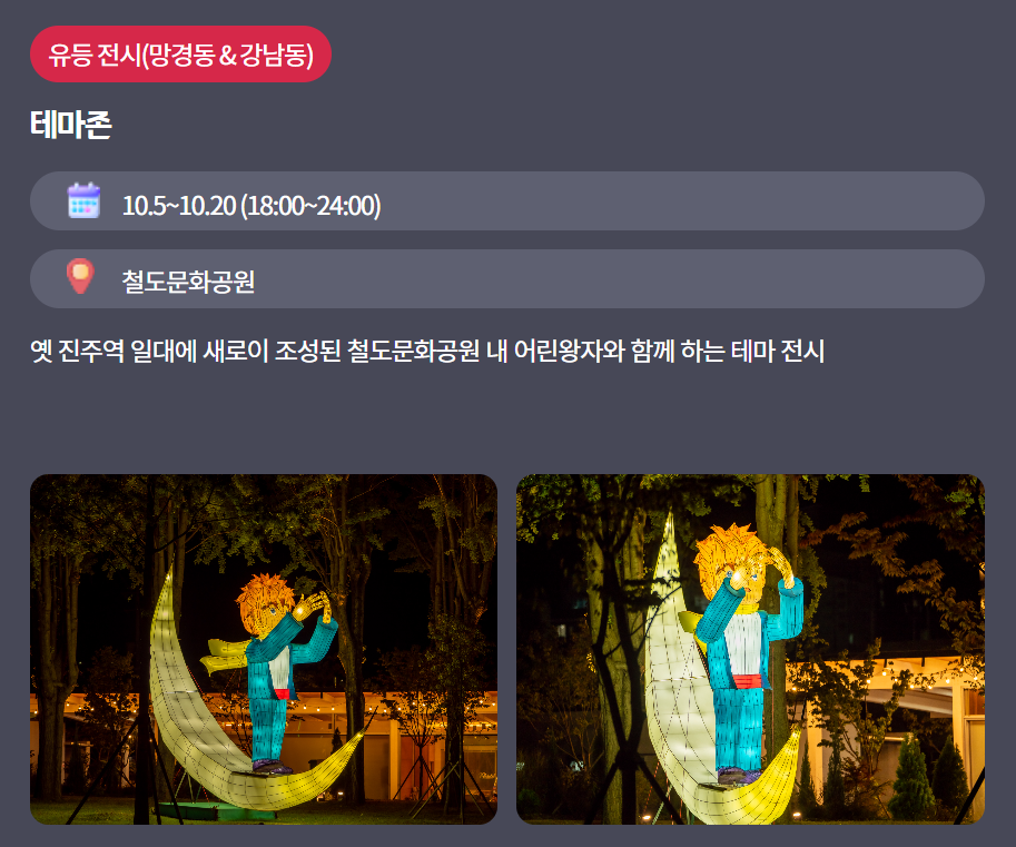 진주 남강 유등축제 명당자리 프로그램