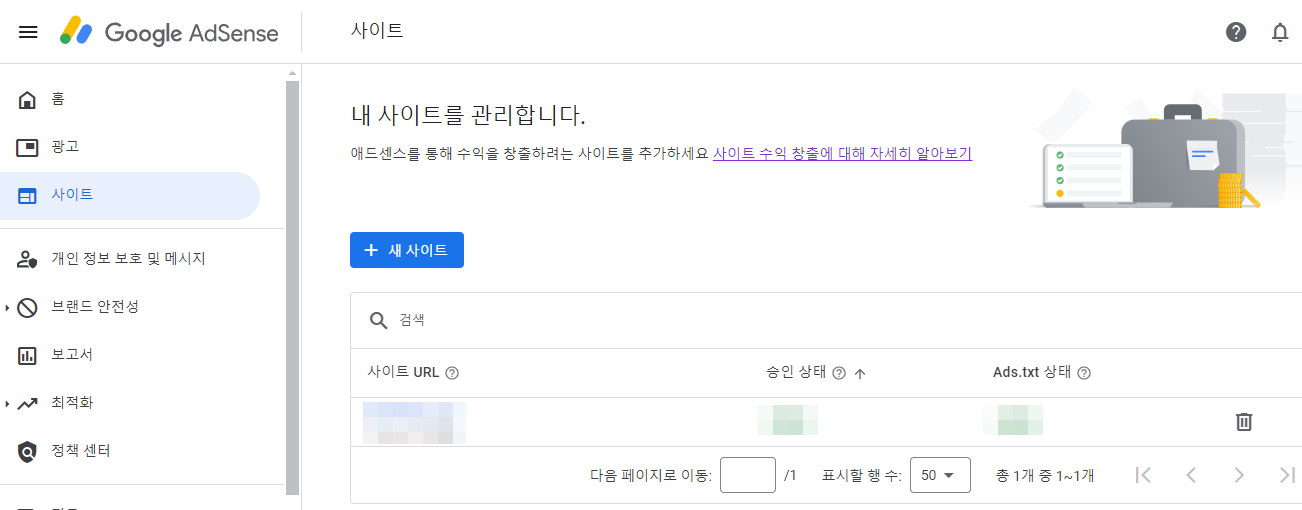 애드센스