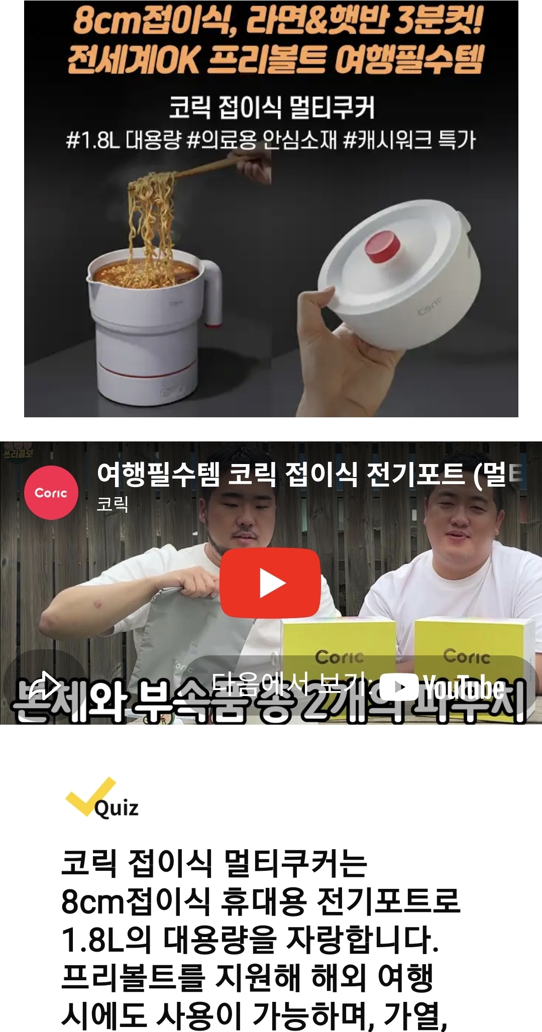 캐시워크 8월24일 돈버는퀴즈 오늘 정답 모음 바로 확인
