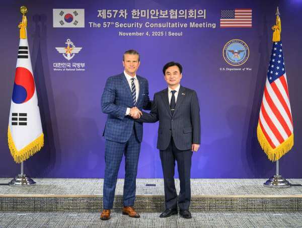 한미안보협의회의 공동성명