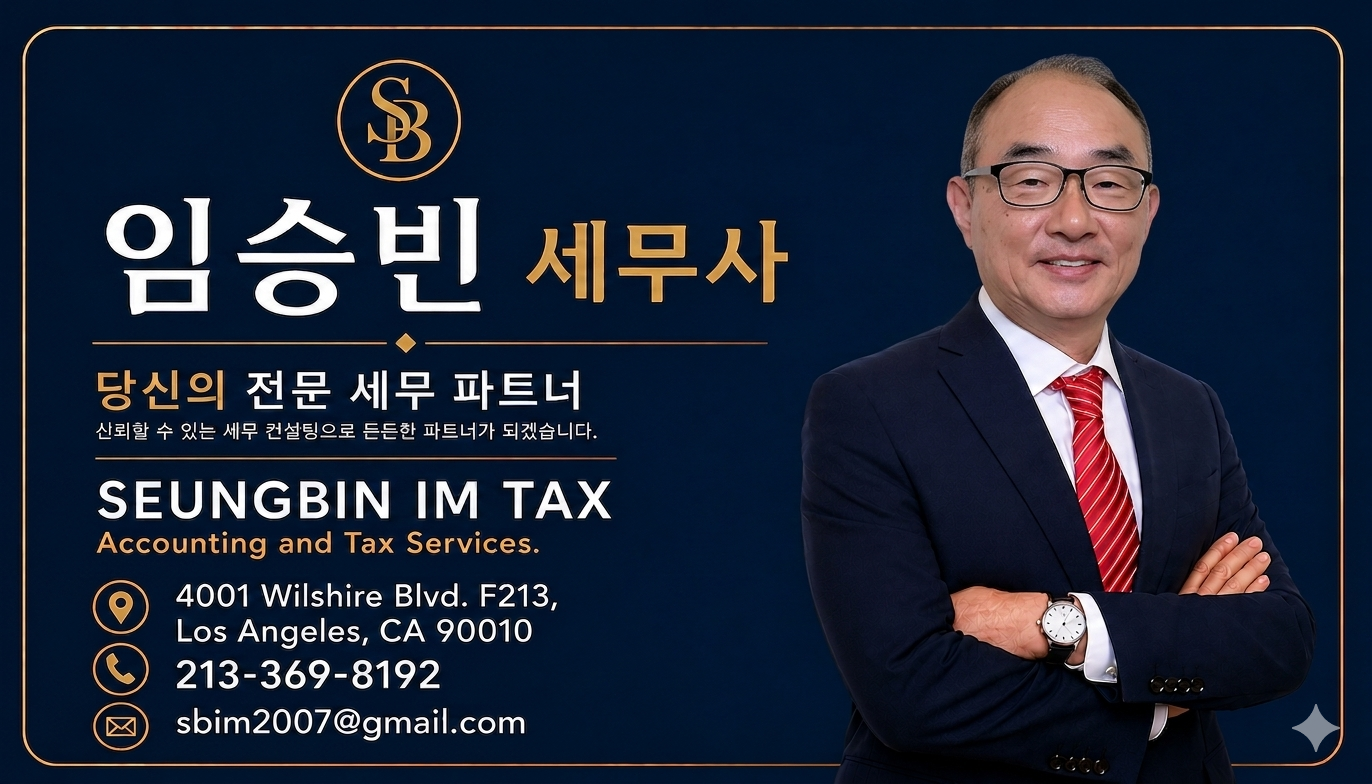 SEUNGBIN IM TAX