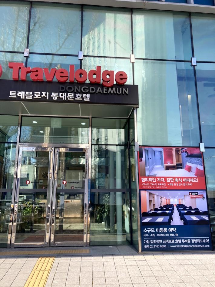 트레블로지동대문_외관