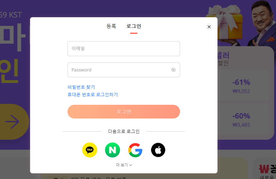 알리익스프레스-회원가입