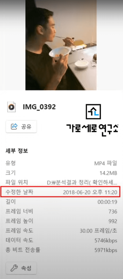 김수현 집데이트 영상 날짜