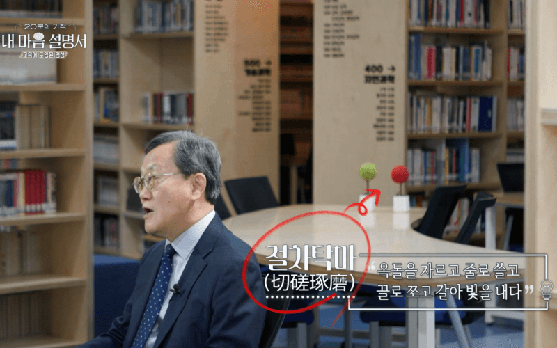 절차탁마