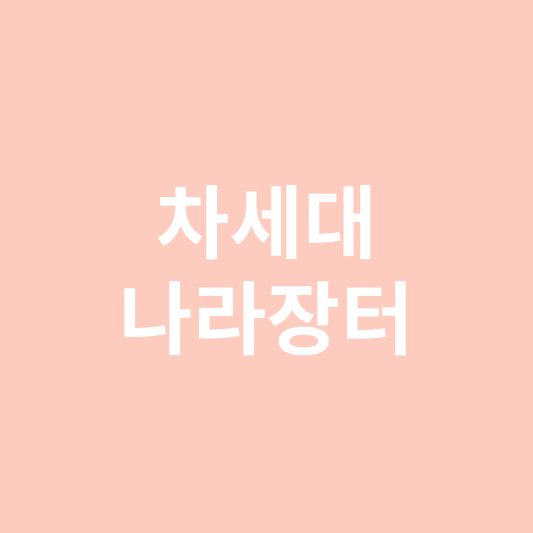 차세대 나라장터