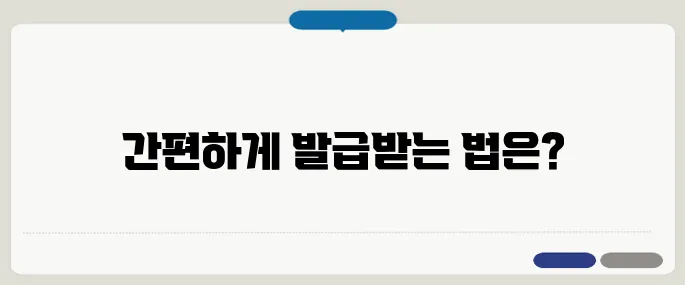 모바일 주민등록증 발급방법 쉽게