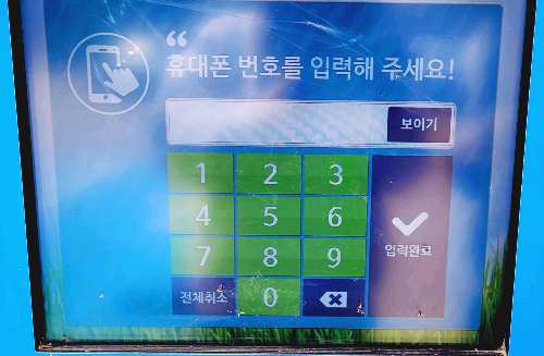 포인트 적립 방법 3