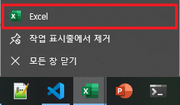 엑셀 별도 프로세스 실행하기