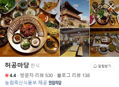 양산 허공마당 네이버 플레이스