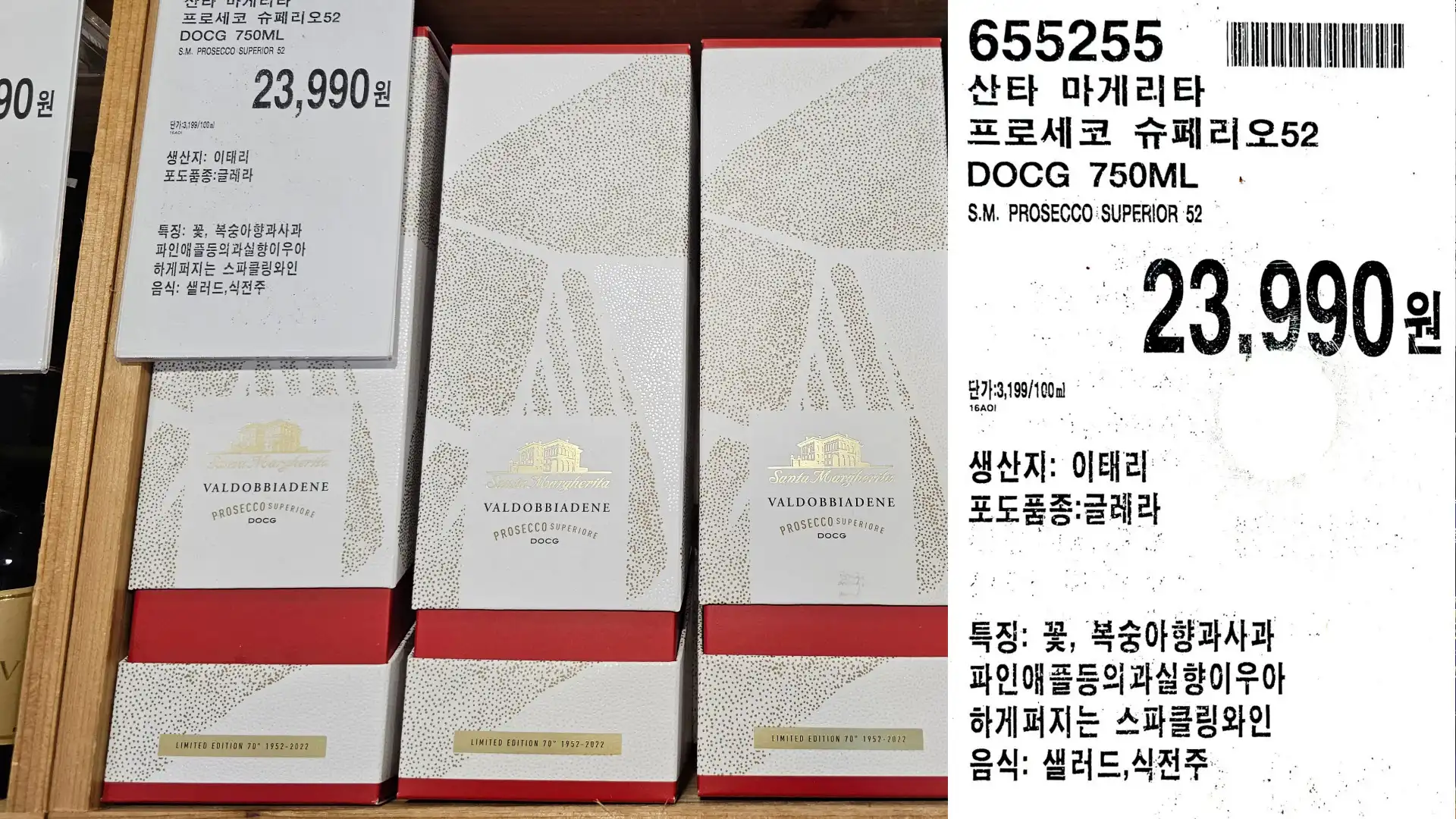 산타 마게리타
프로세코 슈페리오52
DOCG 750ML
S.M. PROSECCO SUPERIOR 52
단가:3,199/100ml
생산지: 이태리
23,990원