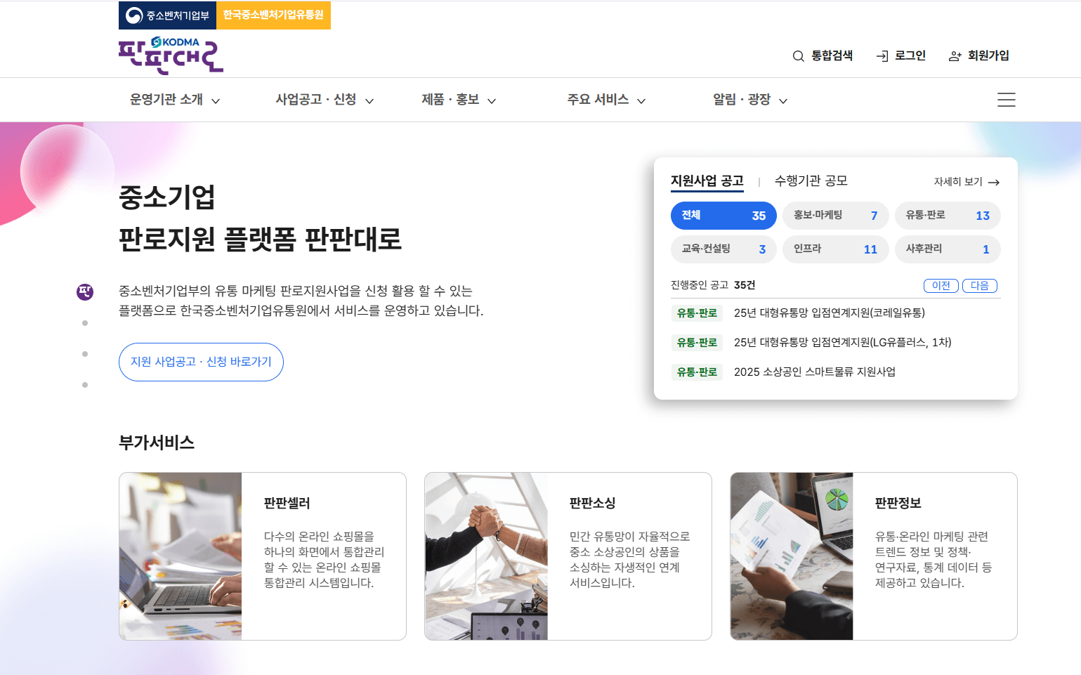 3. 판판대로