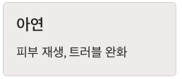 피부에 필요한 아연