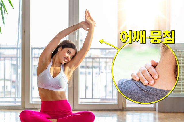 기지개 효과, 어깨 결림 풀기,기지개 켜기 운동 효과,건강 팁줌 매일꿀정보